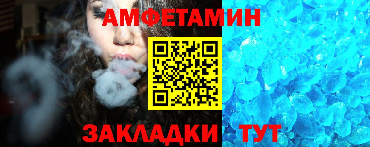АМФЕТАМИН Premium Партизанск