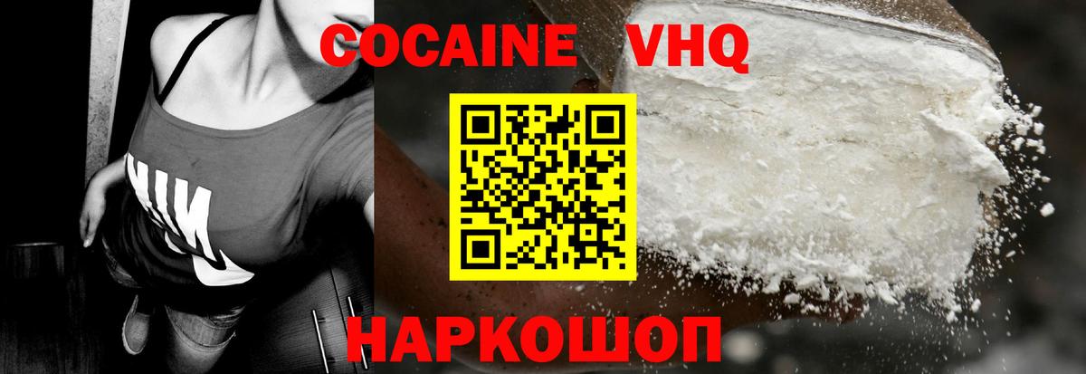 Партизанск  Cocaine 99%  Вход с VPN  КОКАИН  Cocaine 97% 