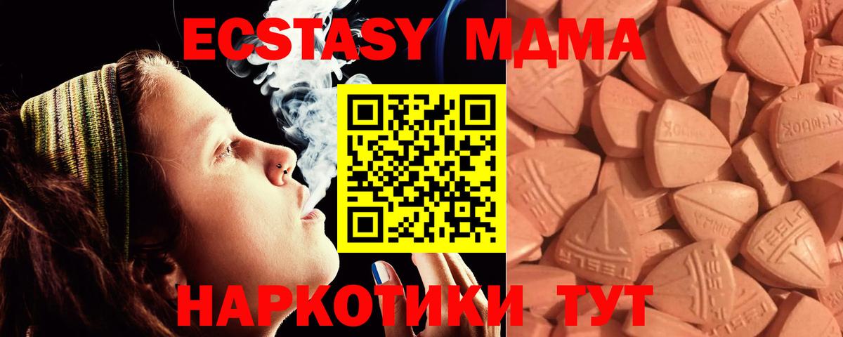 ЭКСТАЗИ TESLA  Вход с VPN  Партизанск  Ecstasy 250 мг 