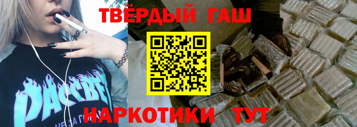 Гашиш гарик  Гашиш  Вход с VPN  Партизанск  ГАШИШ VHQ 