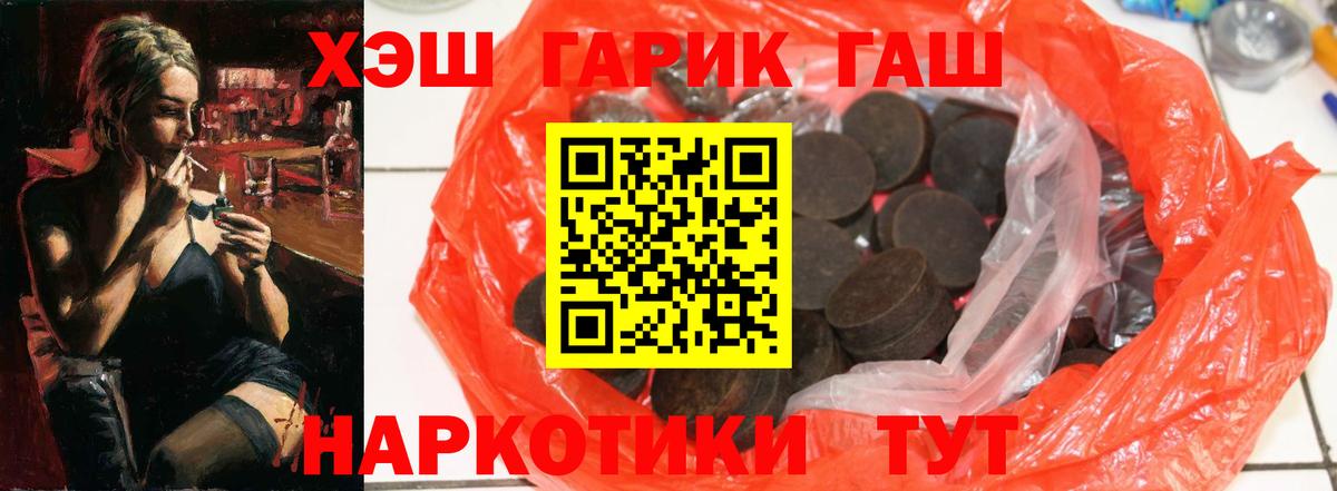 ГАШИШ Ice-O-Lator Партизанск