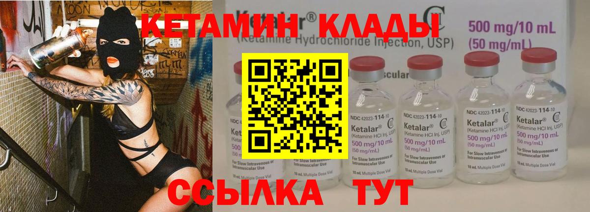 Кетамин ketamine  Кетамин VHQ  mega как войти  Вход с VPN  Партизанск 