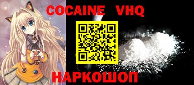 мефедрон VHQ Первоуральск