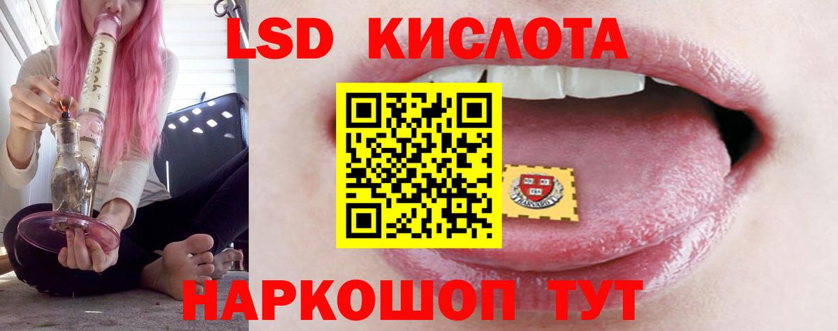 ЛСД экстази ecstasy Партизанск