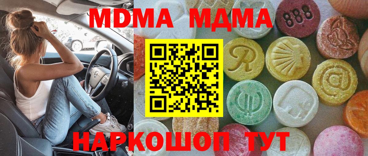 МДМА Molly Партизанск