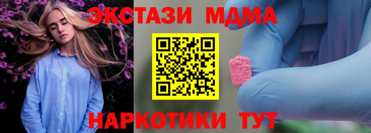 Партизанск  MDMA  МДМА кристаллы  Вход с VPN  MDMA crystal 