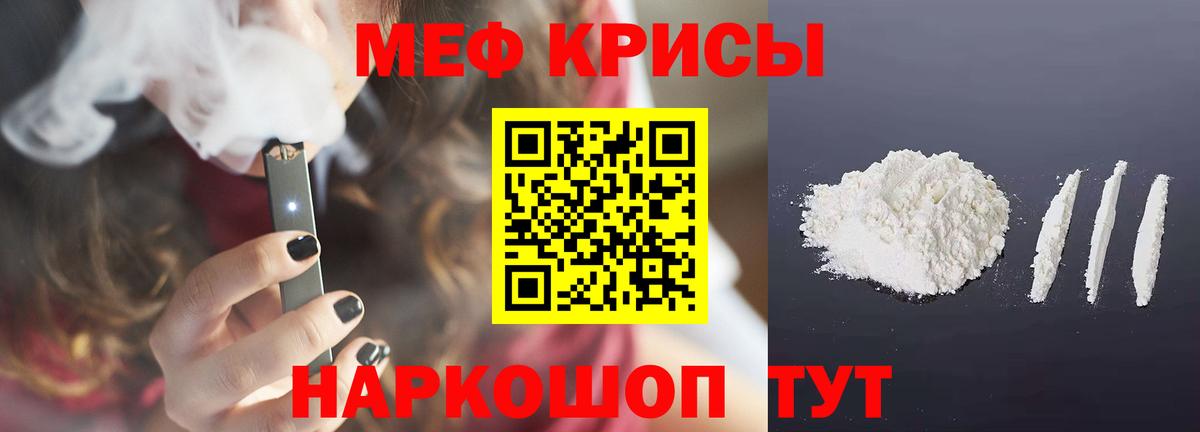 Меф мука Партизанск