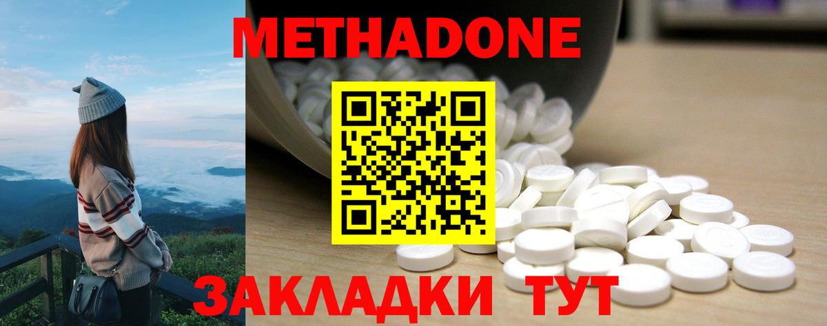 Партизанск  Метадон кристалл  Метадон белоснежный  Вход с VPN 