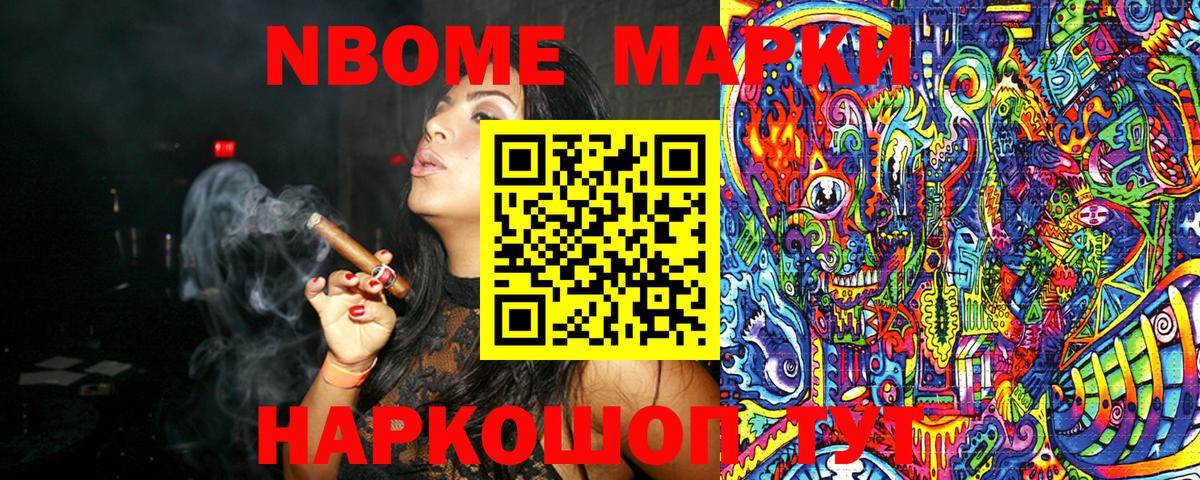 Партизанск  Наркотические марки 1500мкг  Вход с VPN  Наркотические марки 1500мкг 