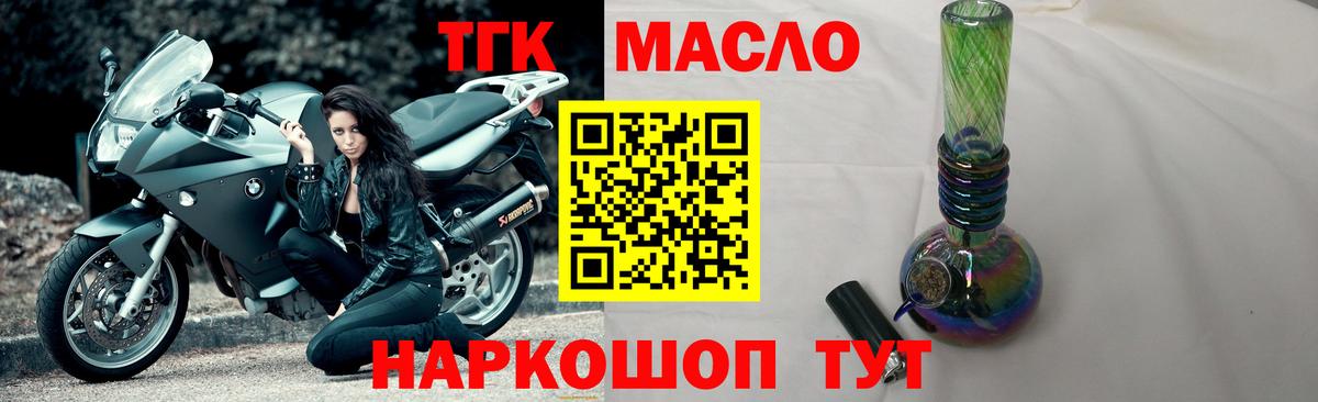 ТГК вейп Партизанск